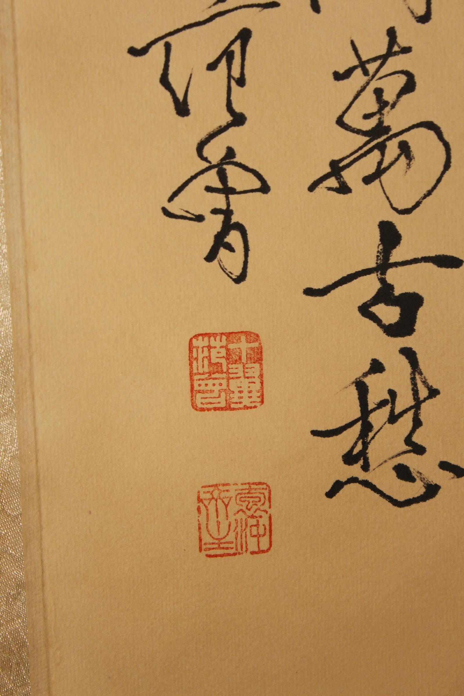 A Chinese Portrait Fortune Scroll - 4