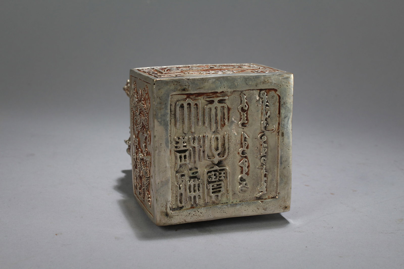 A Chinese Square-based Religious Fortune Seal - 6