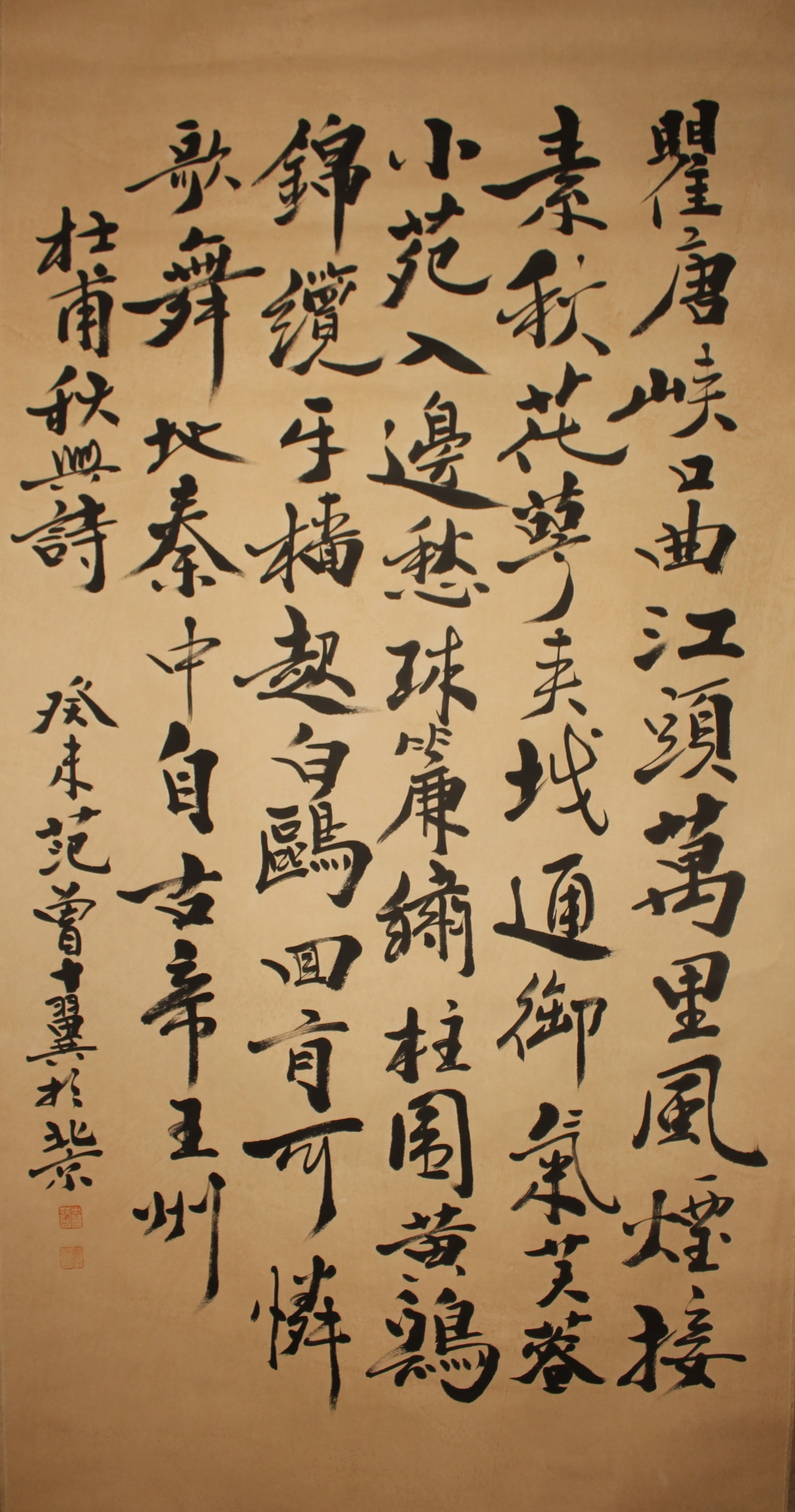 A Chinese Calligraphy Scroll: A Chinese Calligraphy Scroll . Length: 54 (inch). Width: 27 (inch).