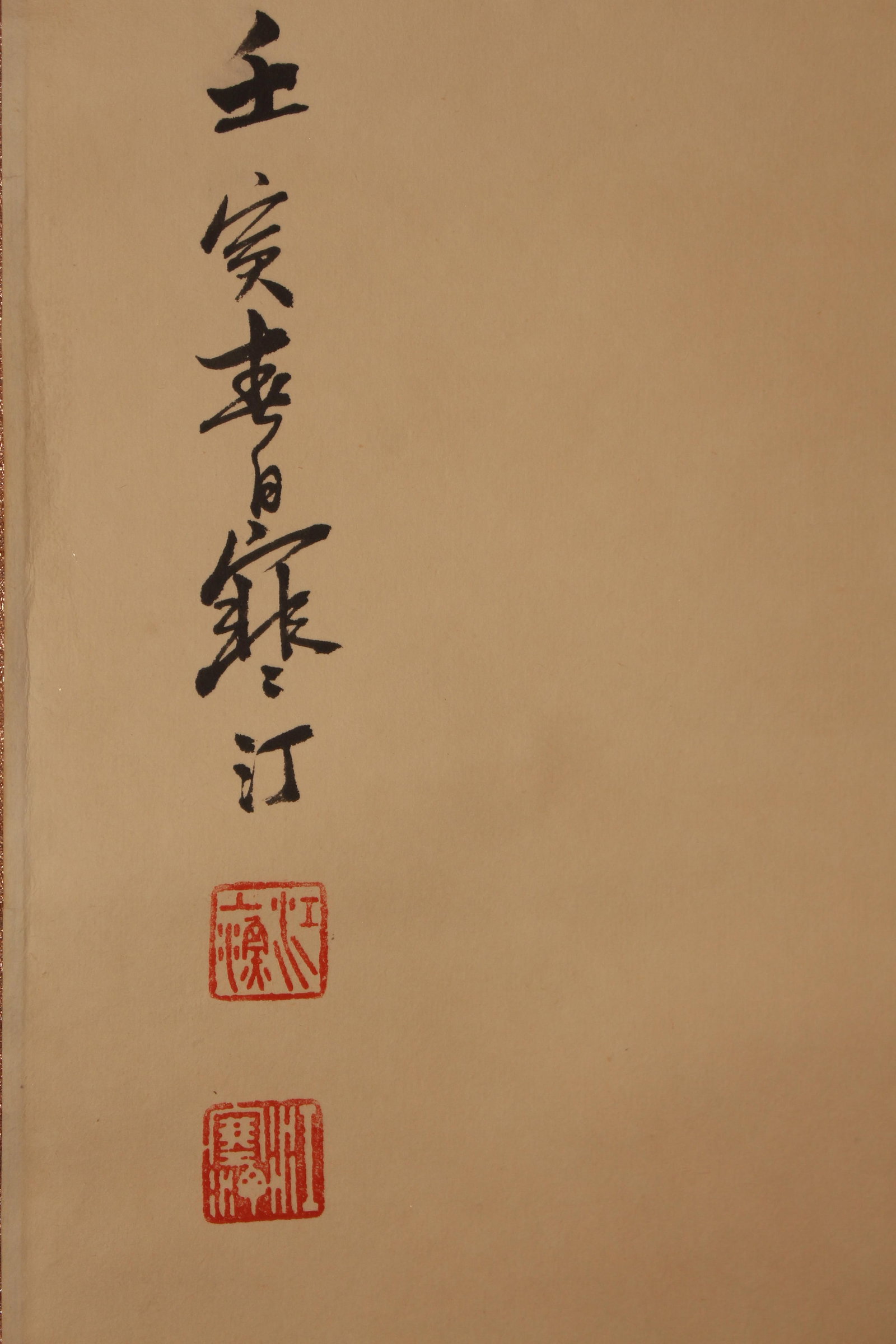 A Chinese Nature-sceen Fortune Scroll - 4