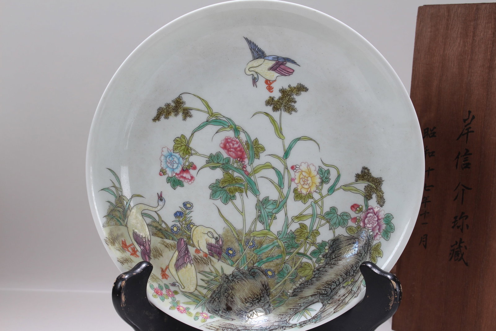 A Chinese Wooden-boxed Porcelain Nature-sceen Fortune Plate: A Chinese Wooden-boxed Porcelain Nature-sceen Fortune Plate. Height: 1.75 (inch). Opening Diameter: 8.25 (inch)