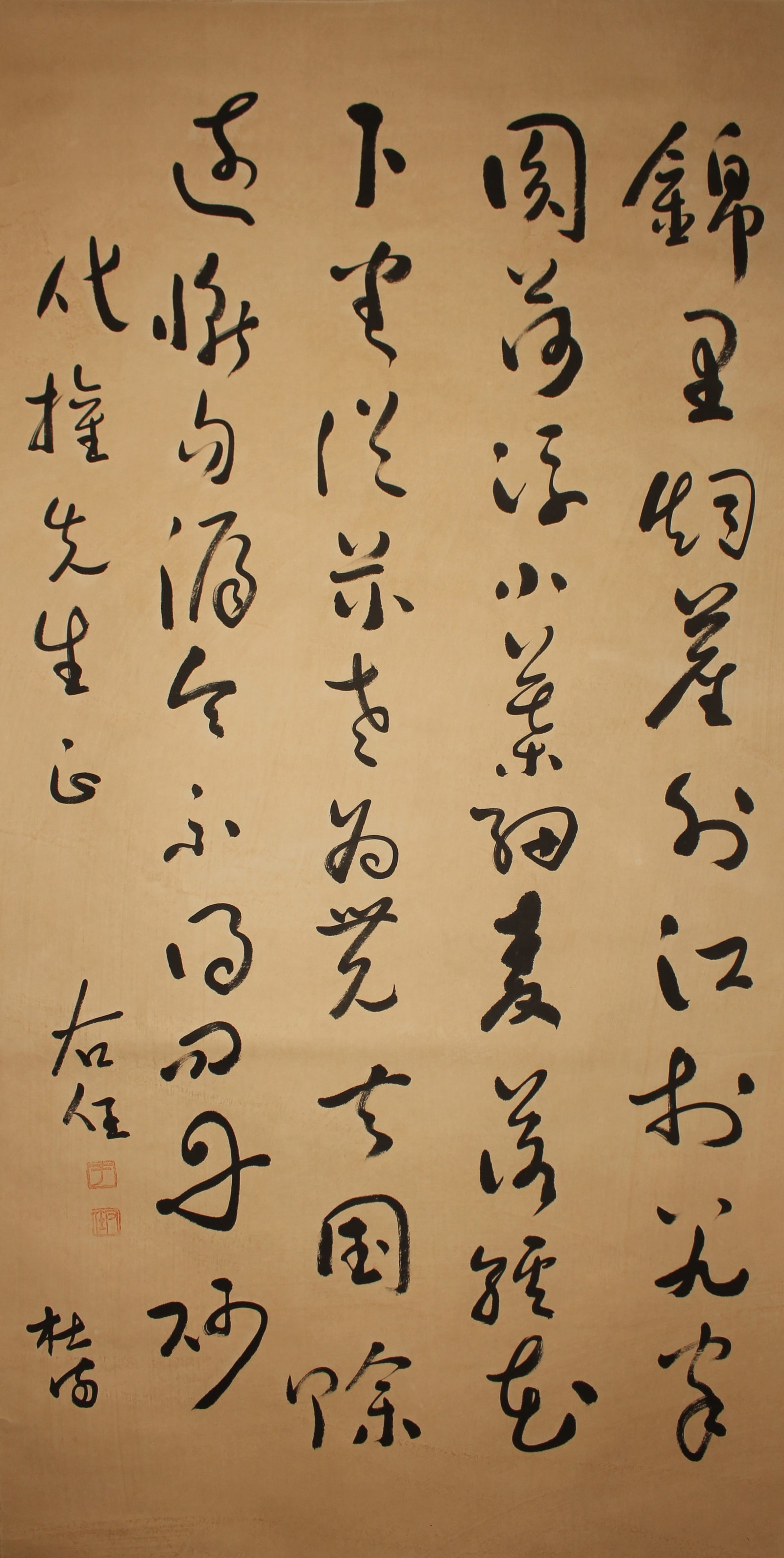 A Chinese Calligraphy Scroll (1 of 2)