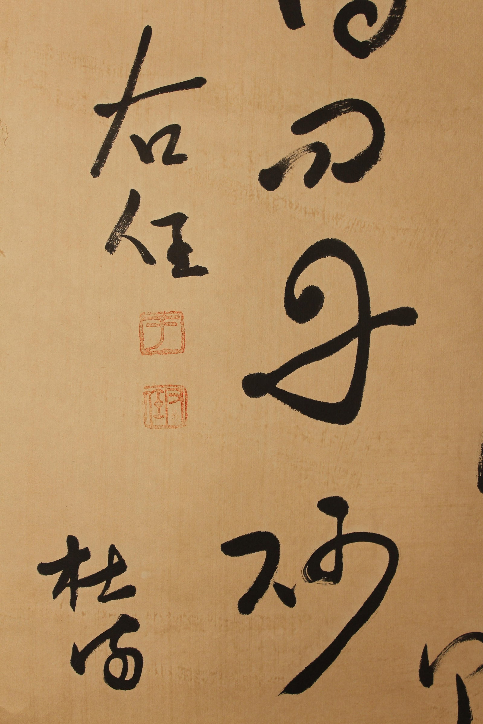 A Chinese Calligraphy Scroll - 2