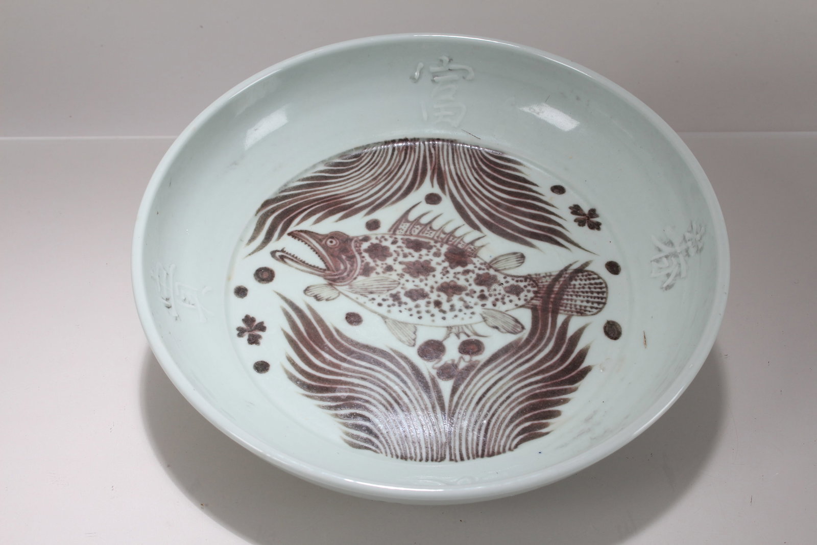 A Chinese Aqua-theme Porcelain Fortune Plate: A Chinese Aqua-theme Porcelain Fortune Plate. Height: 2 (inch). Opening Diameter: 10 (inch).