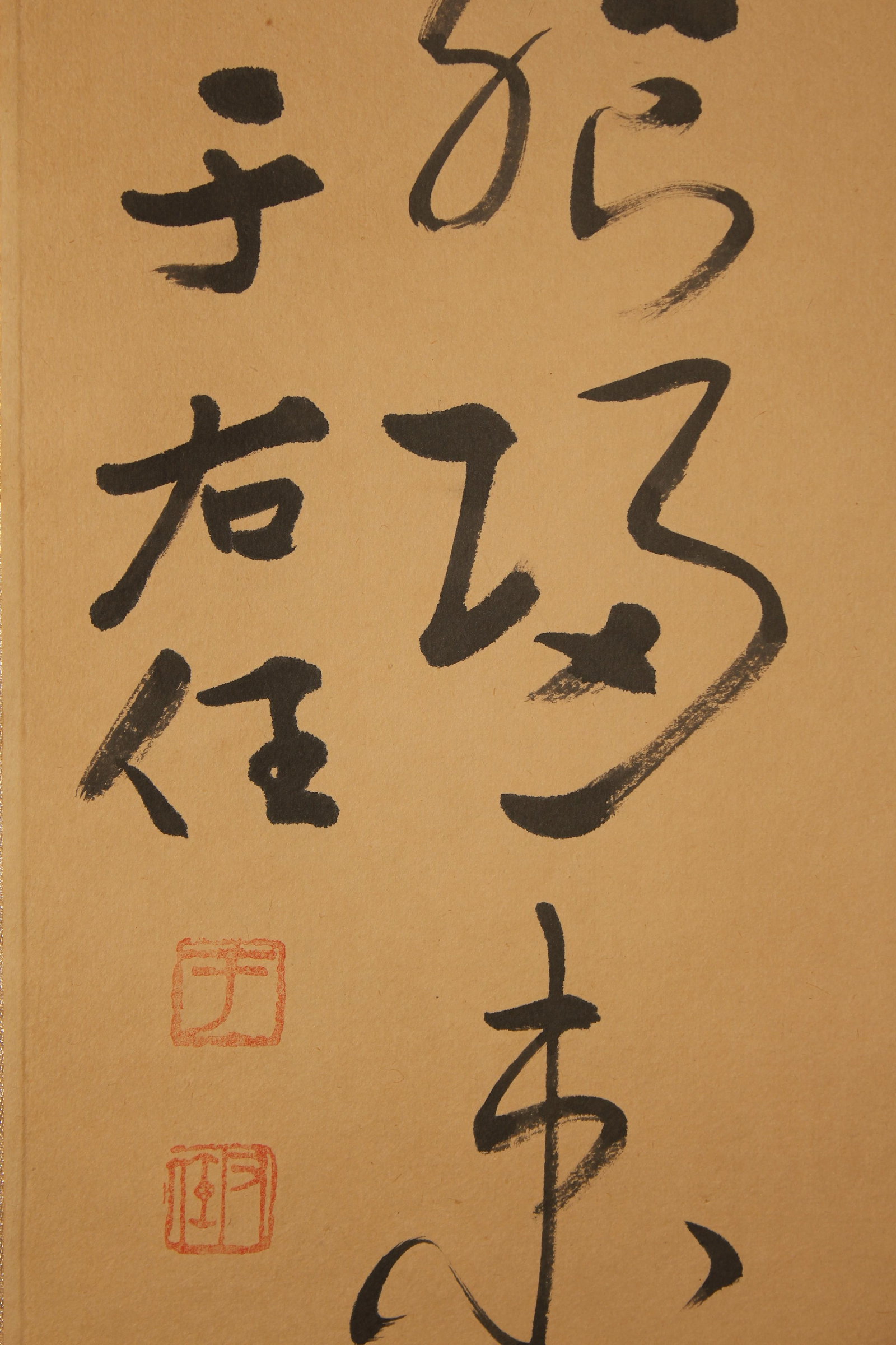 A Chinese Calligraphy Scroll - 2