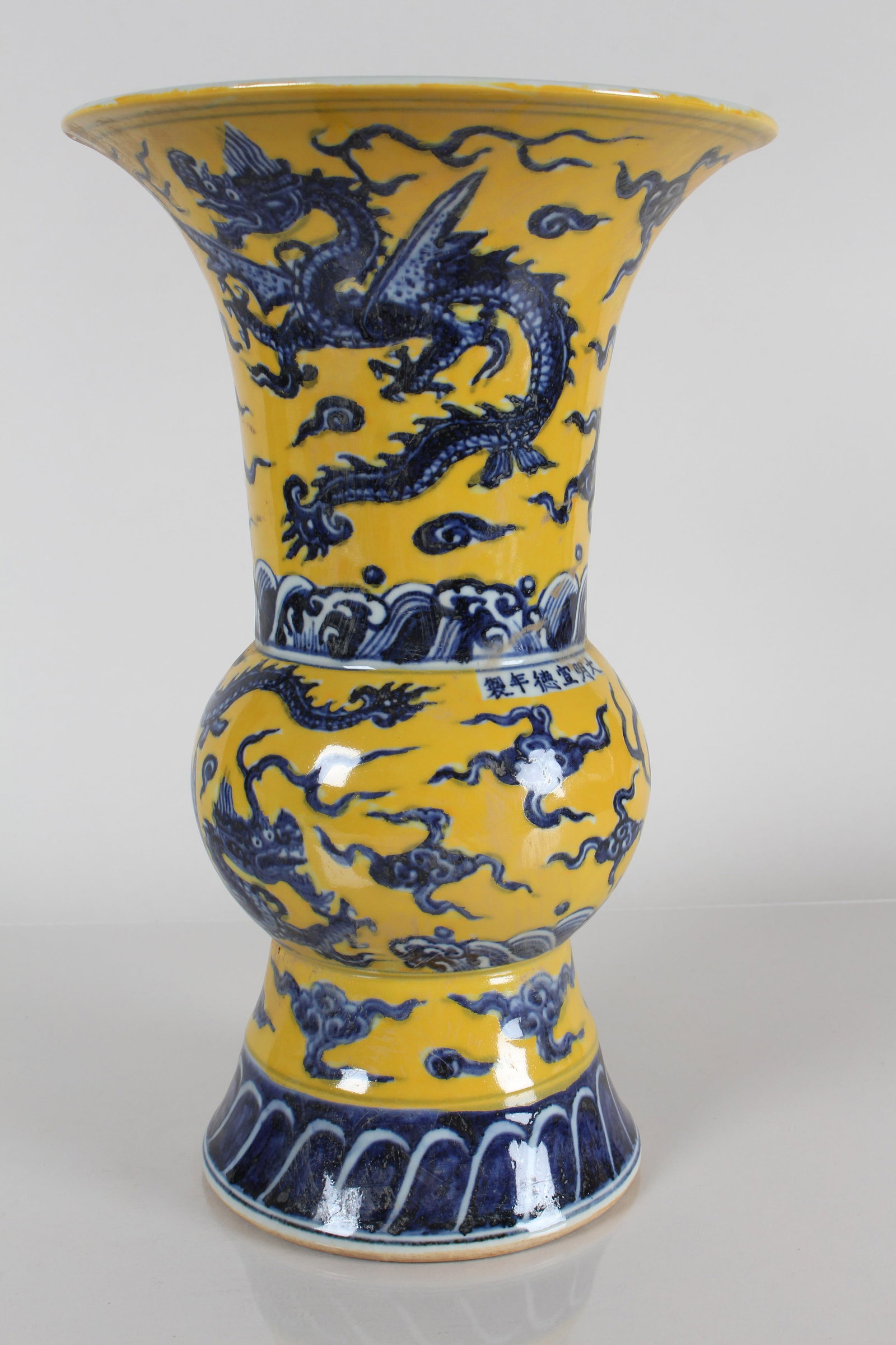 A Chinese Flat-opening Yellow-coding Dragon-decorating Porcelain Vase - 2