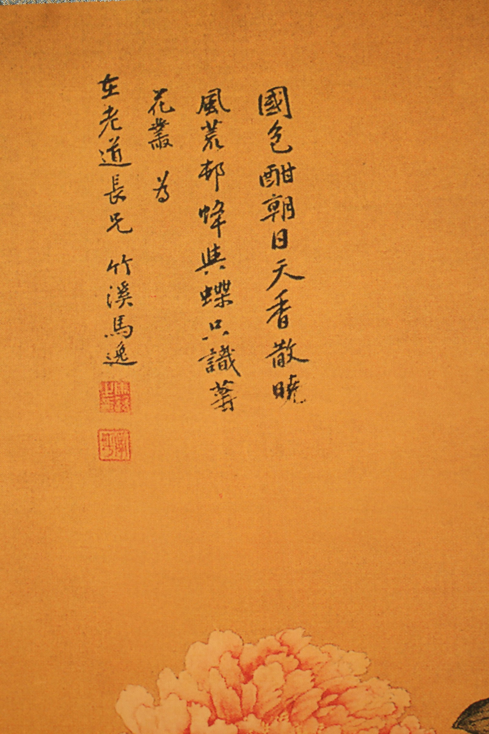 A Chinese Nature-sceen Fortune Scroll - 4