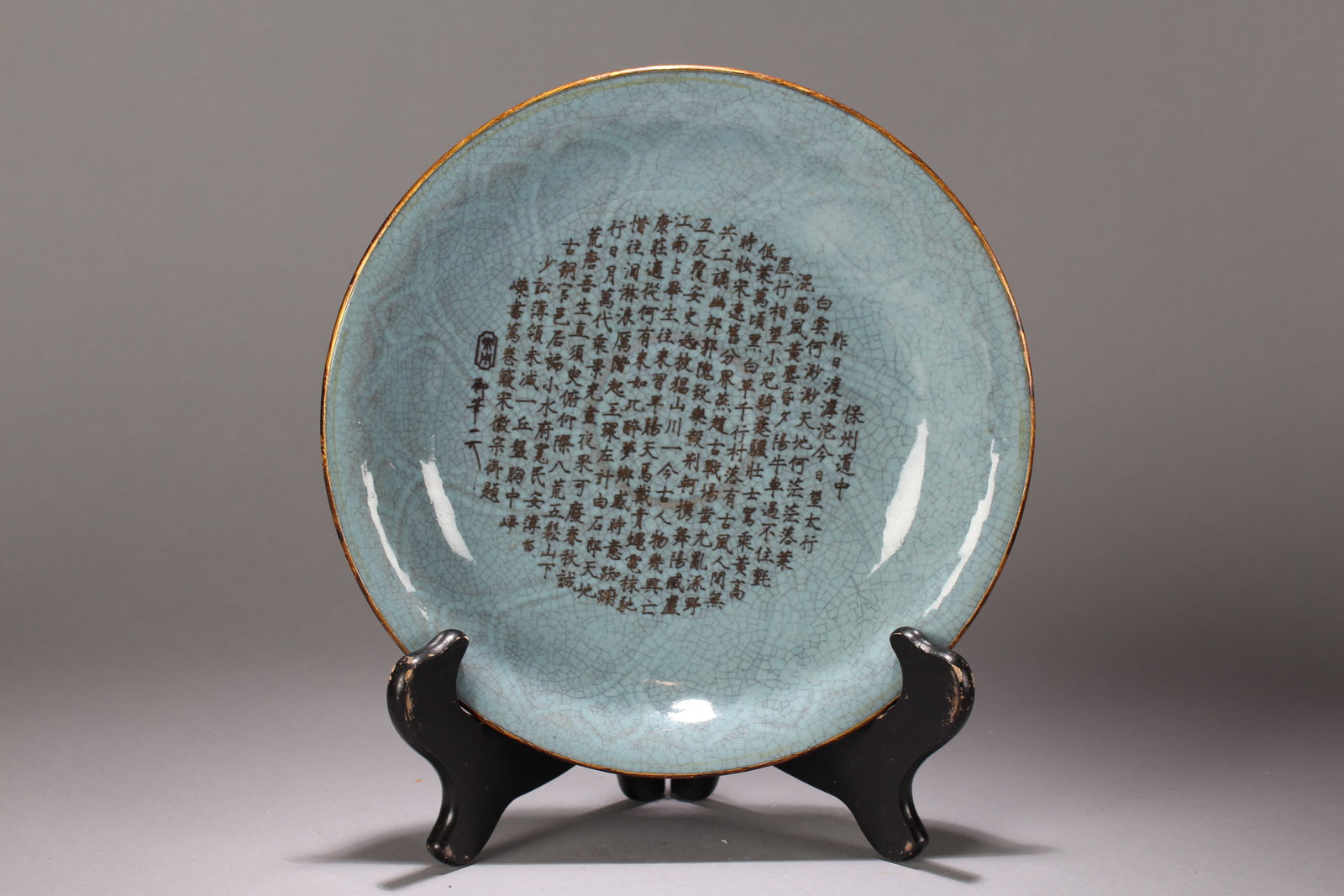 A Chinese Word-framing Porcelain Fortune Plate: A Chinese Word-framing Porcelain Fortune Plate. Height: 1.5 (inch). Width: 8.75 (inch).