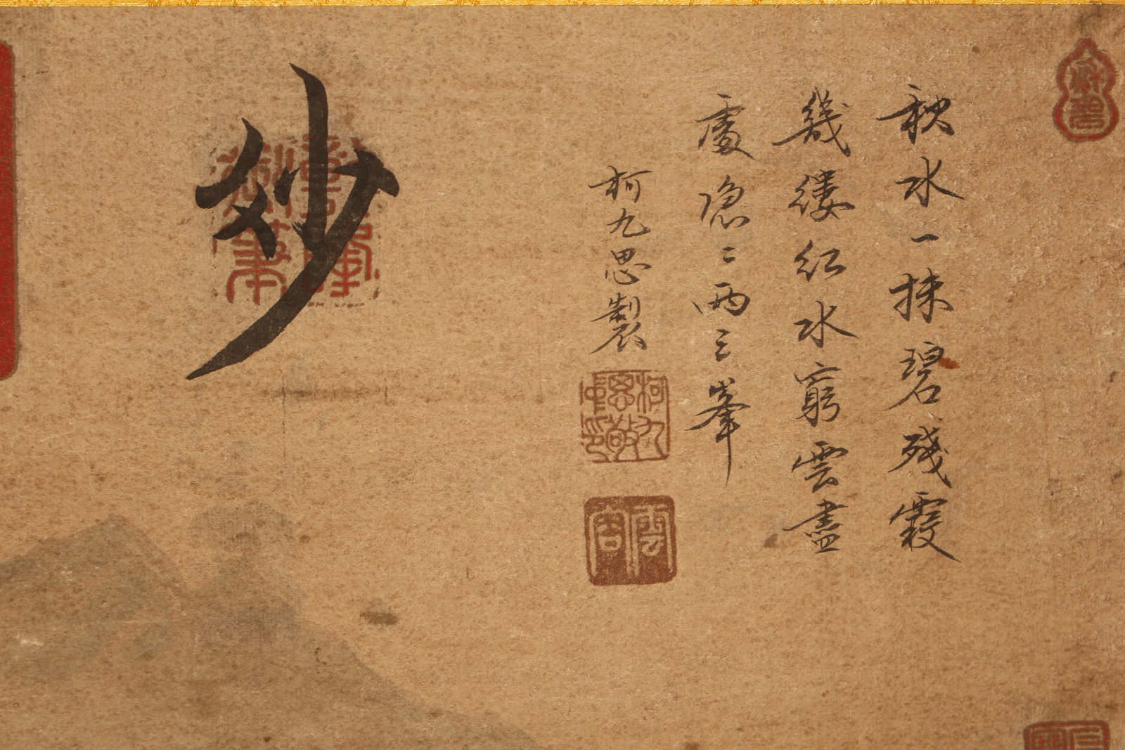 A Chinese Poetry-framing Mountain-view Fortune Scroll - 6