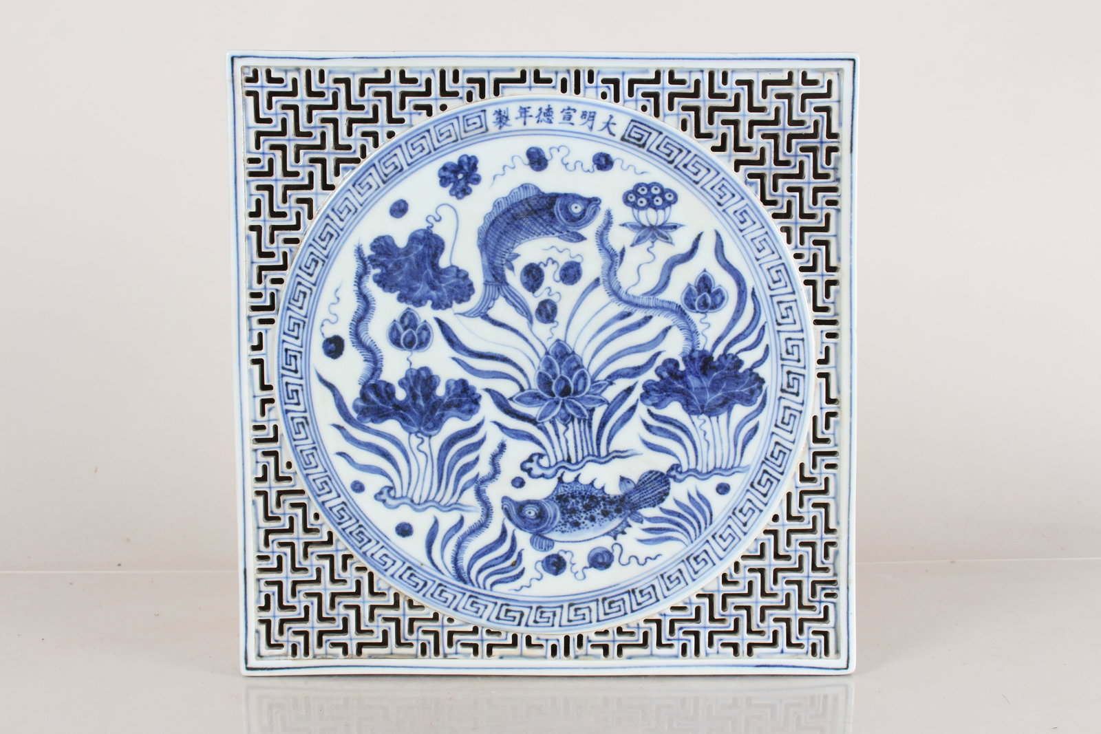 A Chinese Blue and White Porcelain Fortune Plate: A Chinese Blue and White Porcelain Fortune Plate. Height: 1 (inch). Width: 10.75 (inch). Length: 10.75 (inch).