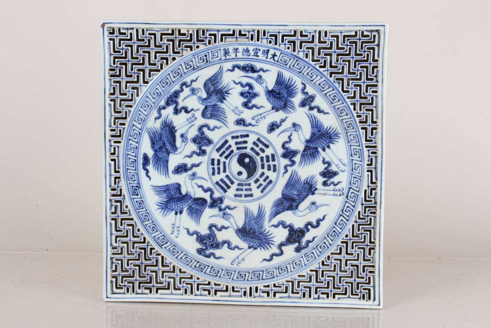 A Chinese Blue and White Porcelain Massive Fortune Plate: A Chinese Blue and White Porcelain Massive Fortune Plate. Height: 1 (inch). Width: 10.75 (inch). Length: 10.75 (inch).