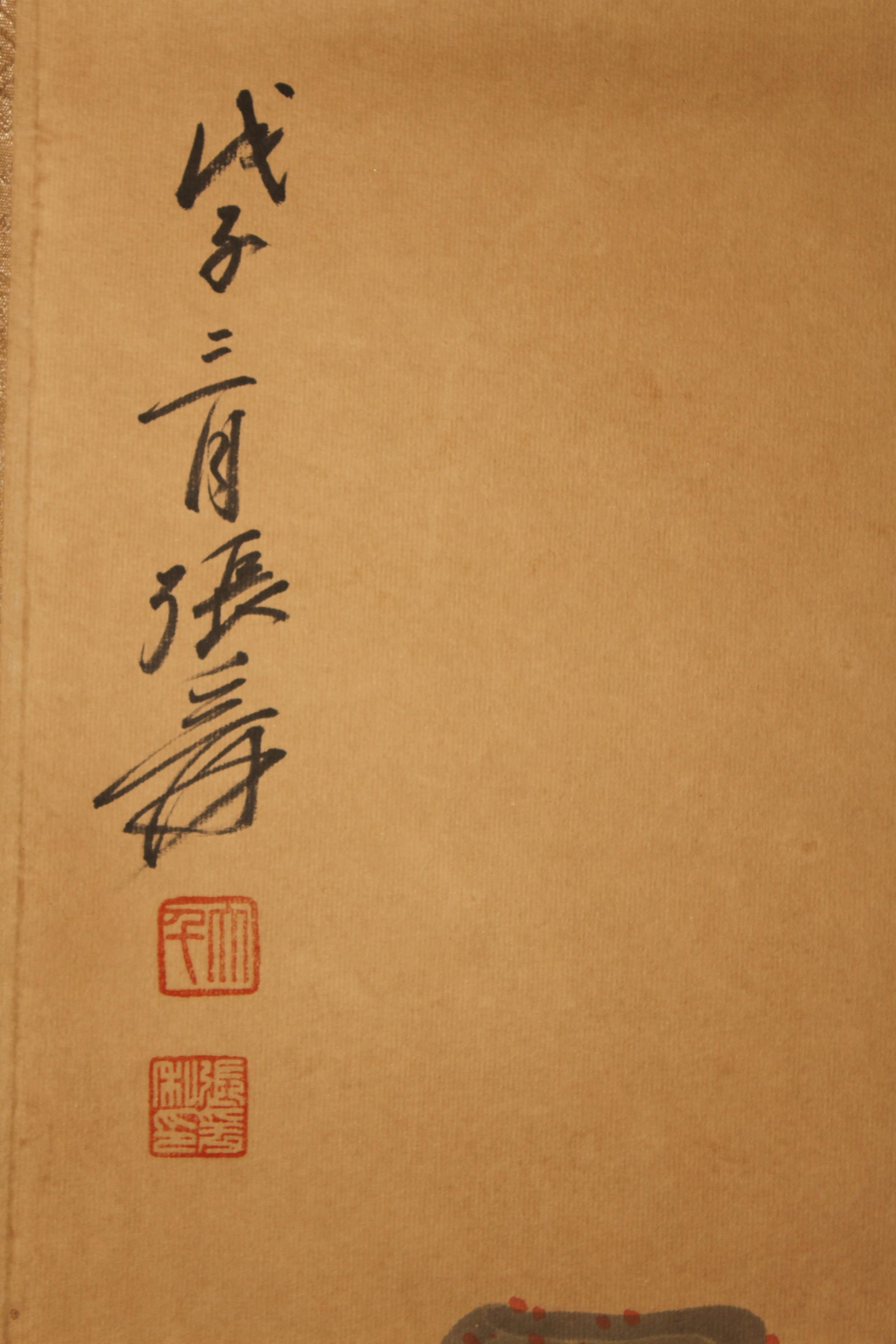 A Chinese Abstract-style Mountain-view Fortune Scroll - 4