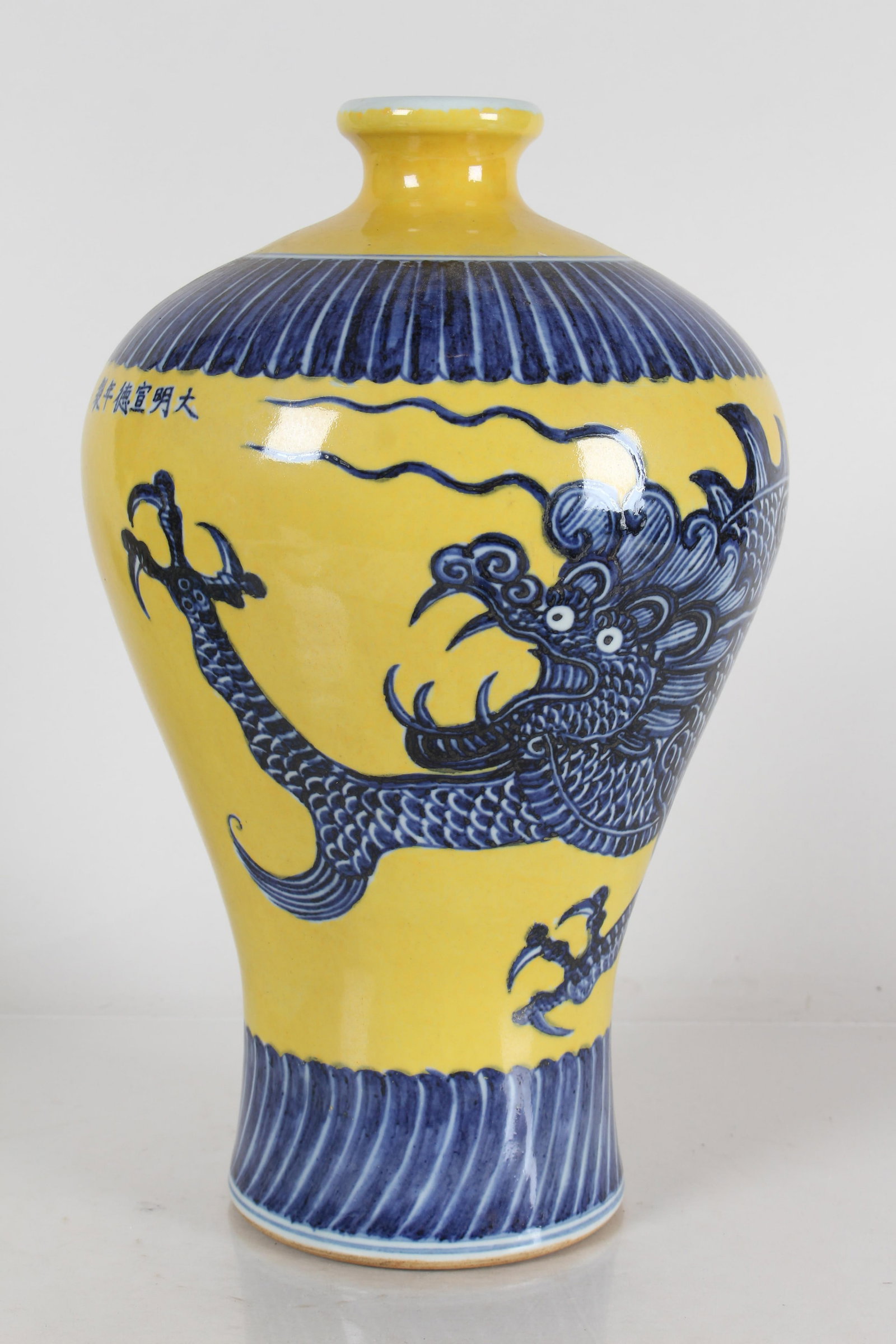 A Chinese Dragon-decorating Yellow-coding Porcelain Fortune Vase: A Chinese Dragon-decorating Yellow-coding Porcelain Fortune Vase . Height: 13 (inch).