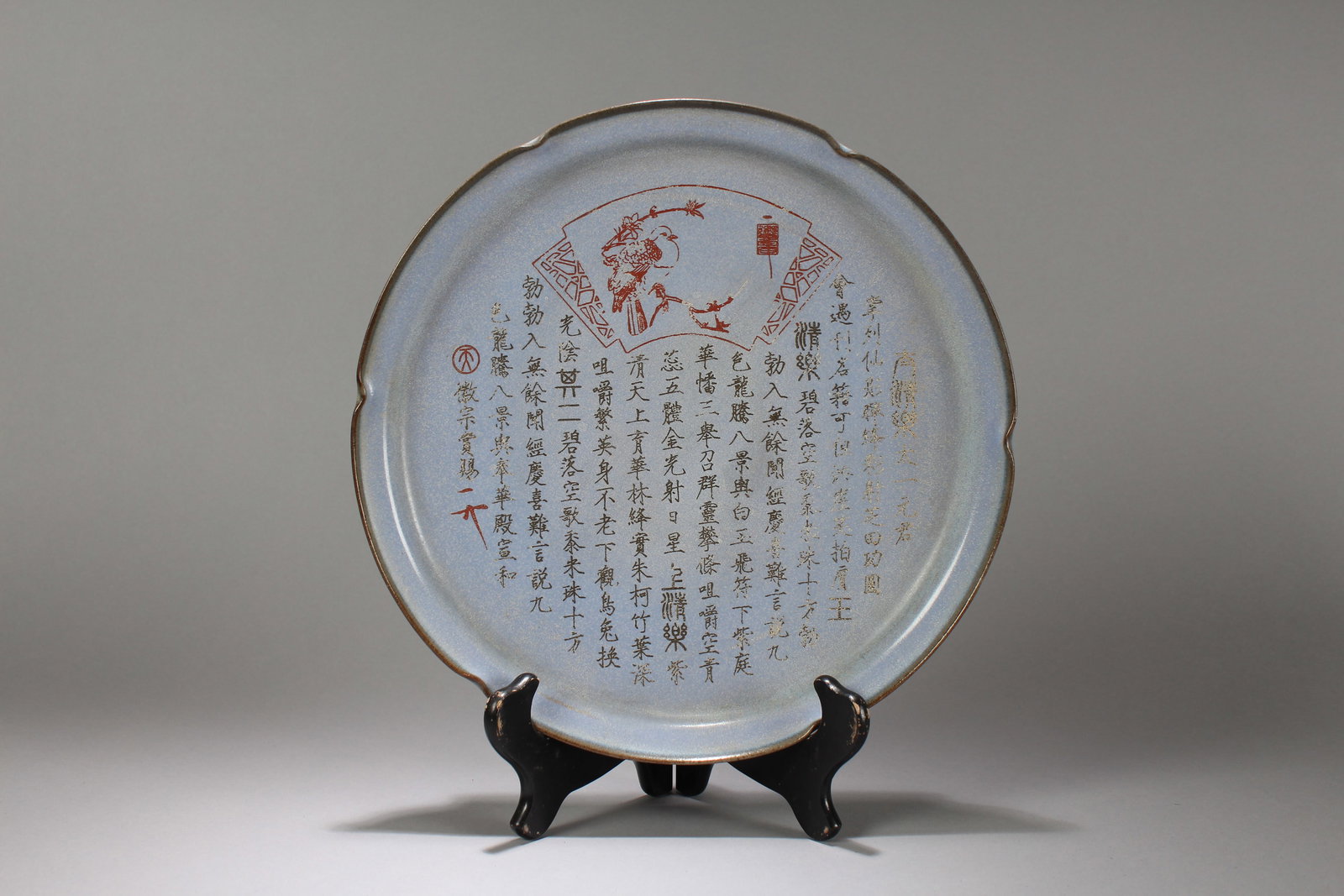 A Chinese Circular Porcelain Word-framing Fortune Plate: A Chinese Circular Porcelain Word-framing Fortune Plate. Height: 2 (inch). Opening Diameter: 11.75 (inch)