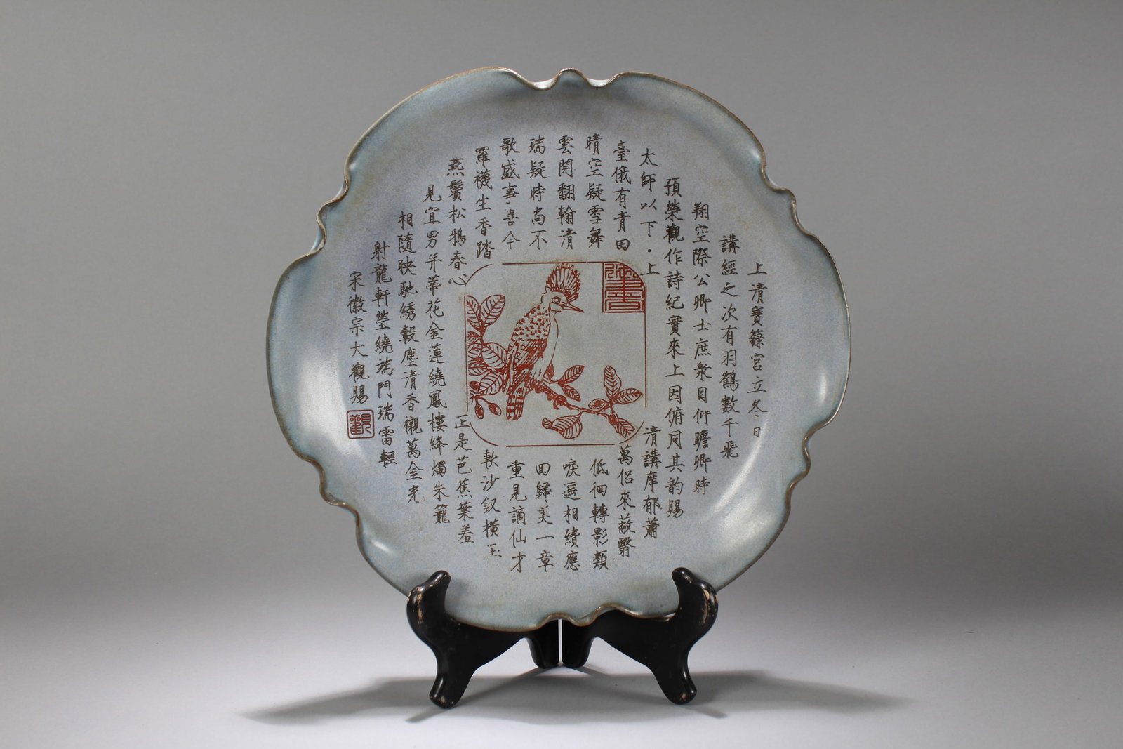 A Chinese Circular Porcelain Word-framing Fortune Plate: A Chinese Circular Porcelain Word-framing Fortune Plate. Height: 2.5 (inch). Opening Diameter: 12 (inch)