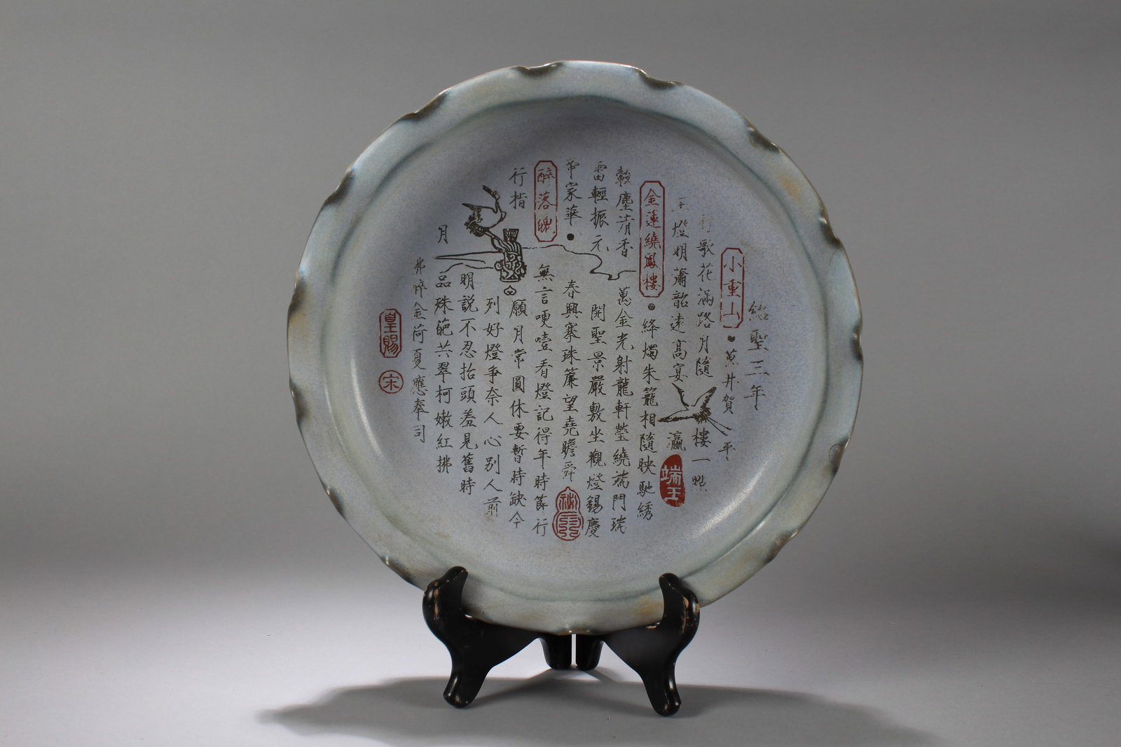 A Chinese Circular Porcelain Word-framing Fortune Plate: A Chinese Circular Porcelain Word-framing Fortune Plate. Height: 2.5 (inch). Opening Diameter: 11.75 (inch)