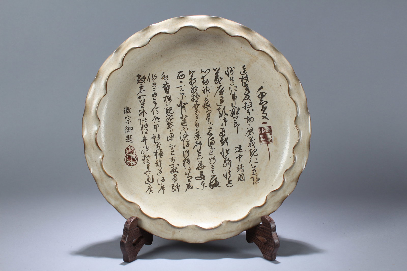 A Chinese Circular Porcelain Word-framing Fortune Plate: A Chinese Circular Porcelain Word-framing Fortune Plate. Height: 2.5 (inch). Opening Diameter: 11.75 (inch)