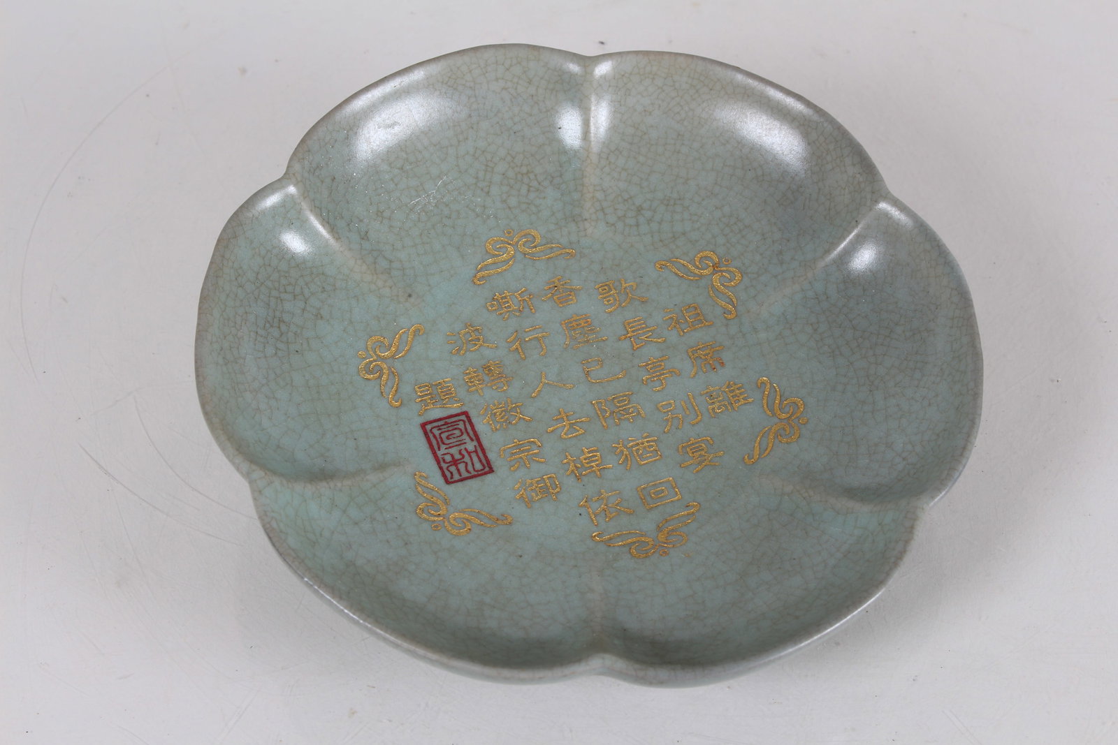 A Chinese Detailed Word-framing Porcelain Fortune Plate: A Chinese Detailed Word-framing Porcelain Fortune Plate. Height: 1.5 (inch). Opening Diameter: 7.5 (inch).