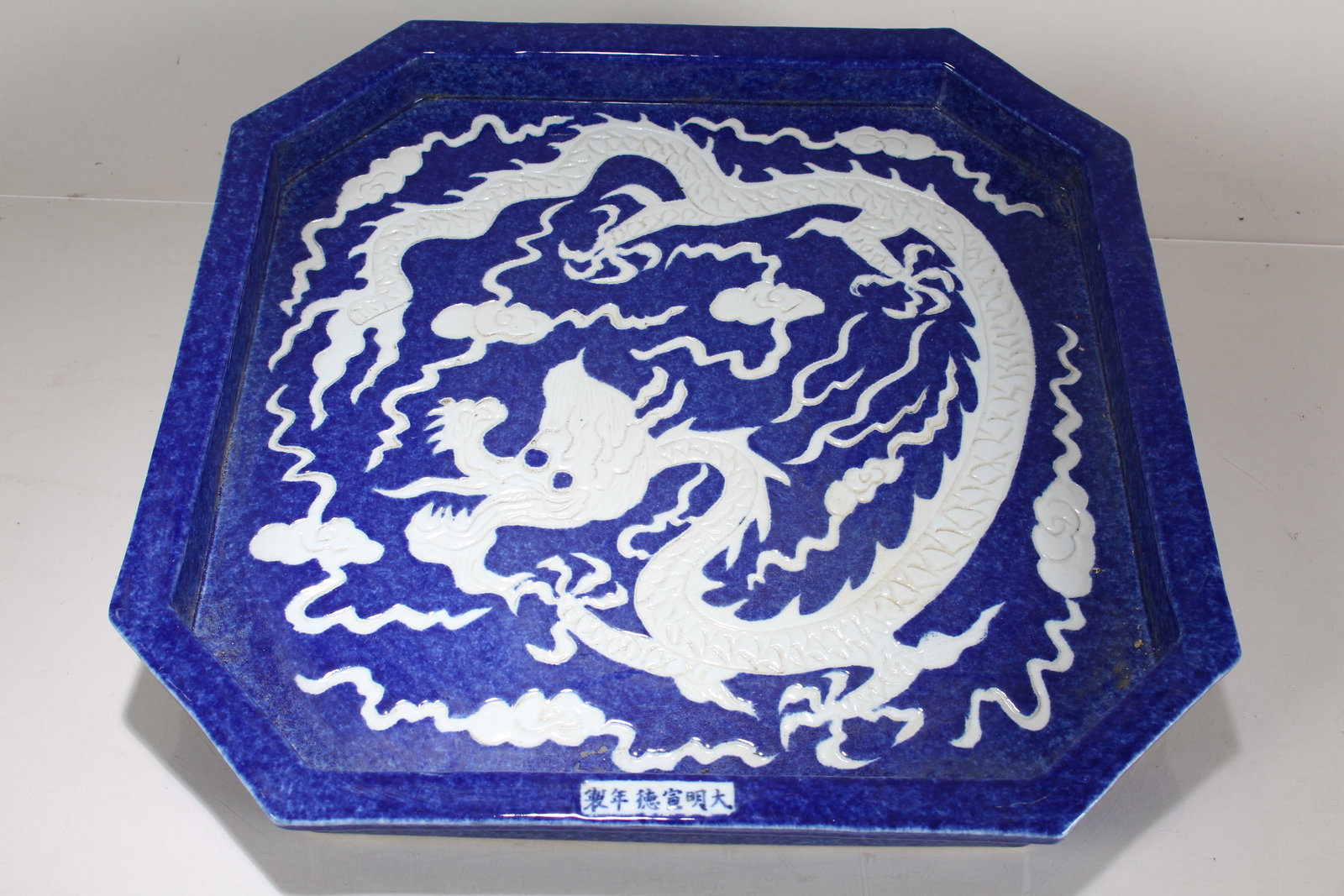 A Chinese Blue and White Dragon-decorating Square-based Massive Porcelain Fortune Plate: A Chinese Blue and White Dragon-decorating Square-based Massive Porcelain Fortune Plate. Height: 1.5 (inch). Length: 16 (inch). Width: 16 (inch).