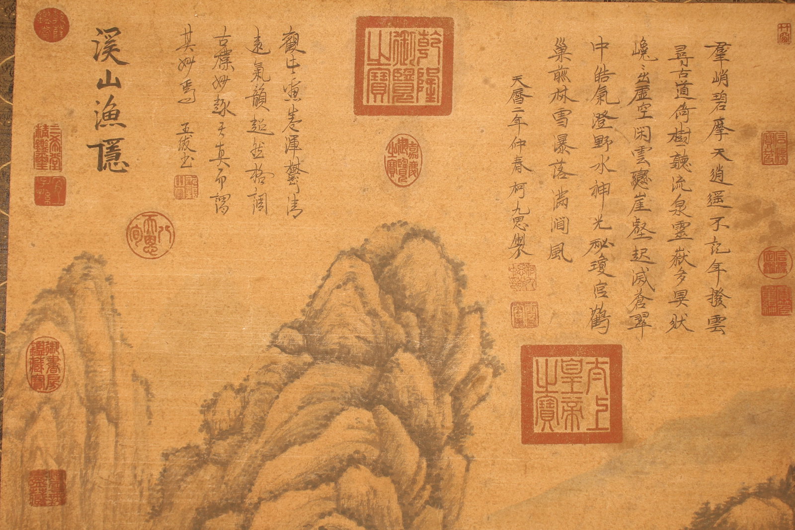 A Chinese Duo-handled Poetry-framing - 6