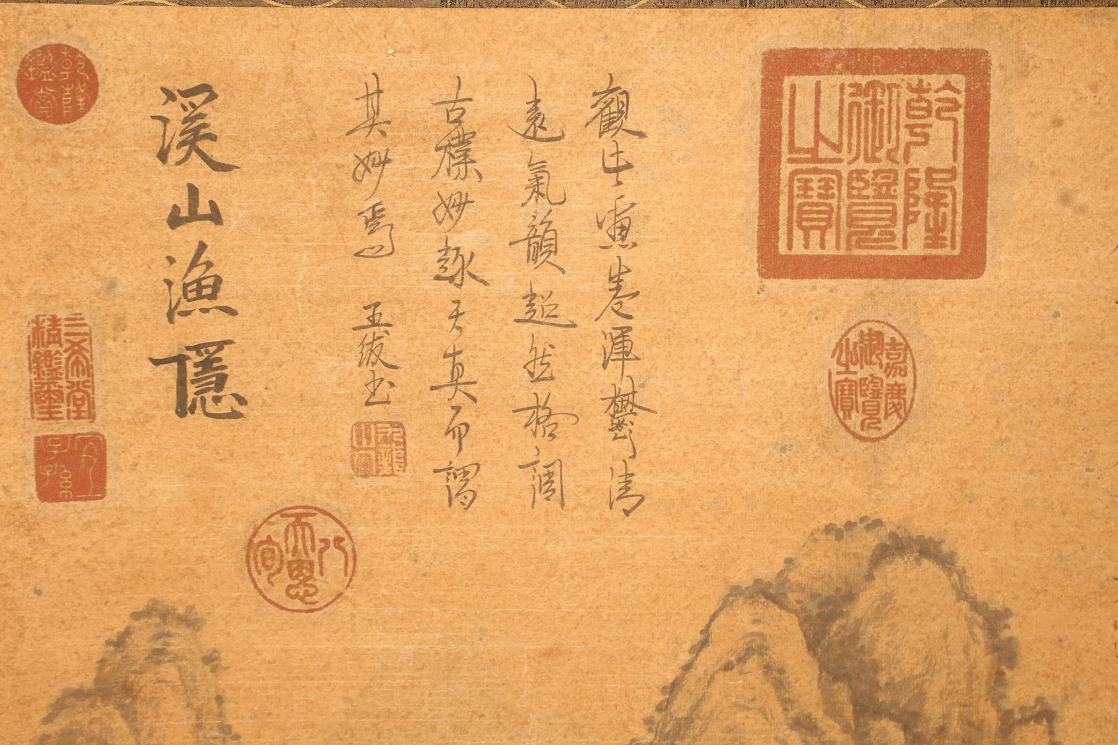 A Chinese Duo-handled Poetry-framing - 7