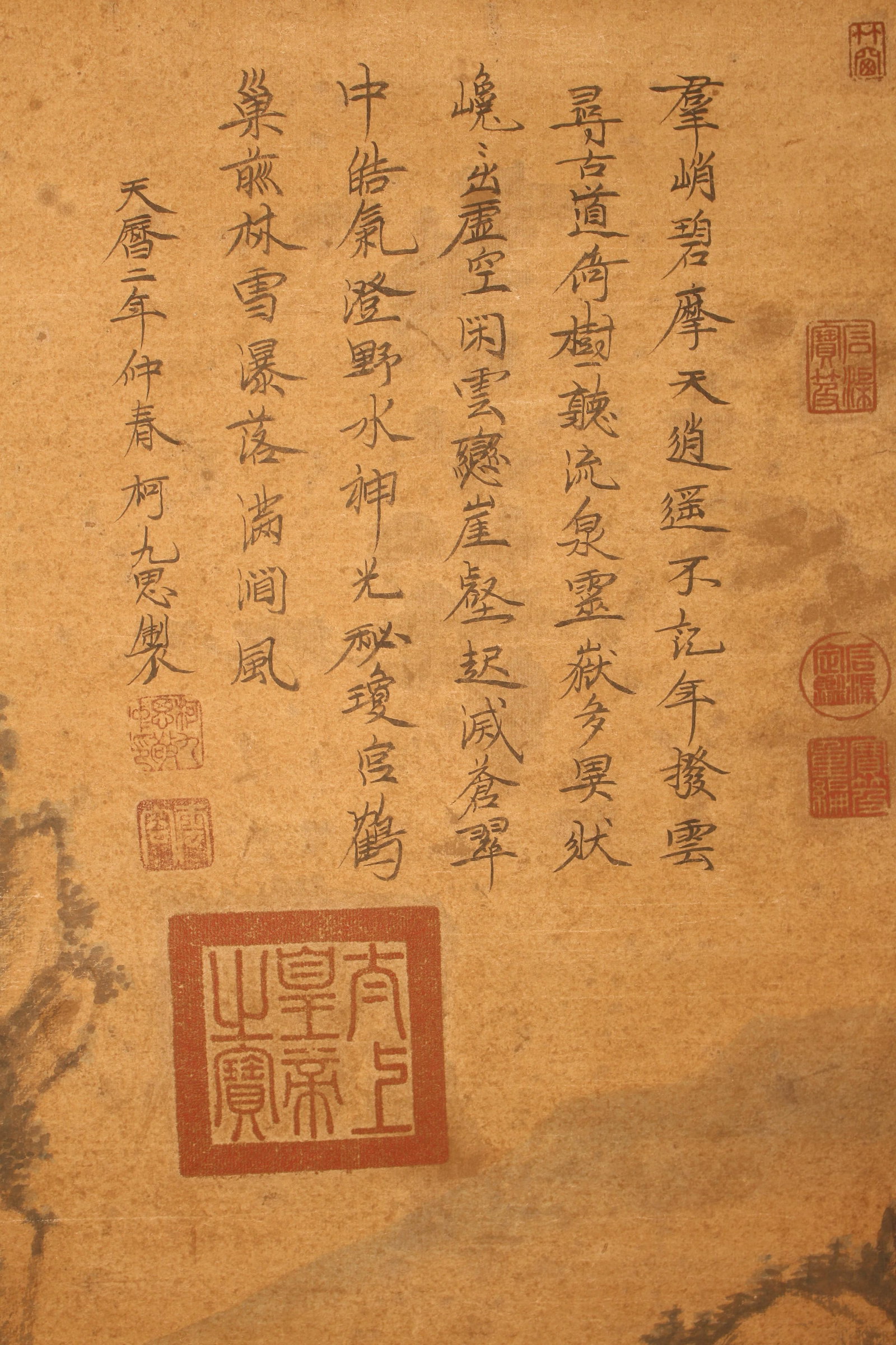 A Chinese Duo-handled Poetry-framing - 8