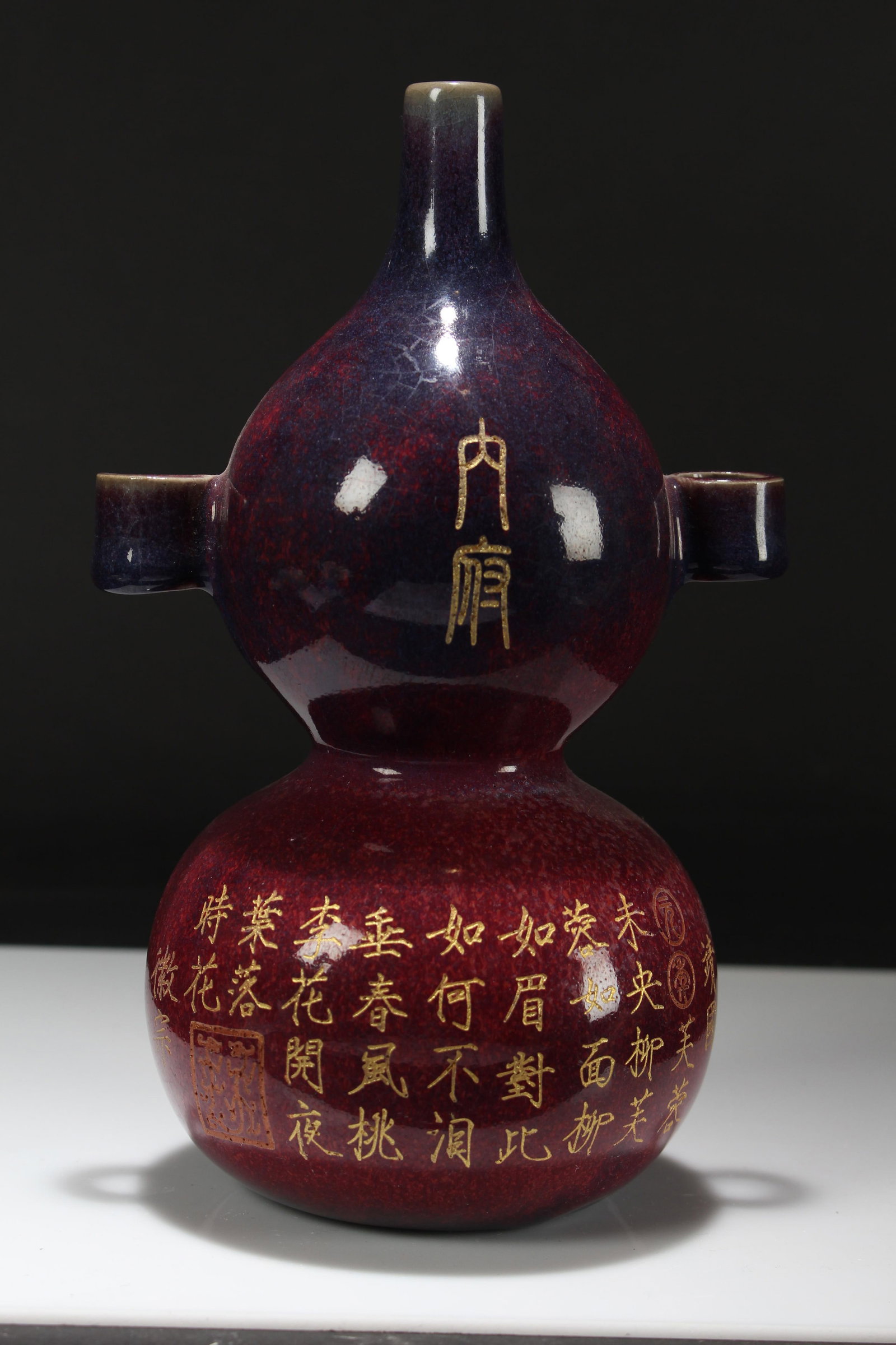 A Chinese Duo-handled Calabash-shaped Word-framing Porcelain Fortune Vase: A Chinese Duo-handled Calabash-shaped Word-framing Porcelain Fortune Vase . Height: 8.25 (inch).