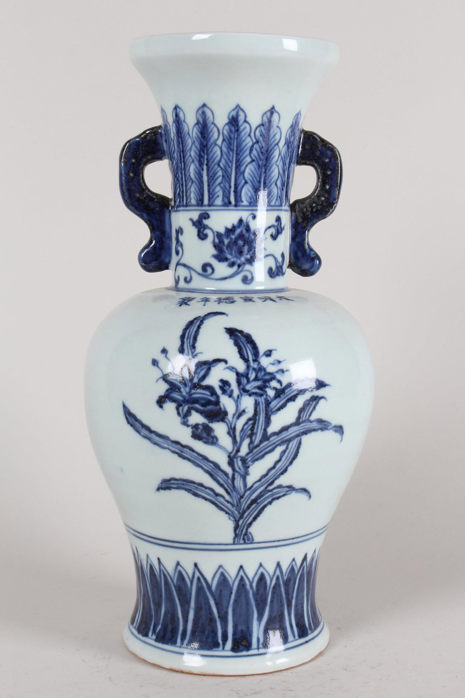 A Chinese Duo-handled Blue and White Fortune Porcelain Vase: A Chinese Duo-handled Blue and White Fortune Porcelain Vase . Height: 12.25 (inch).