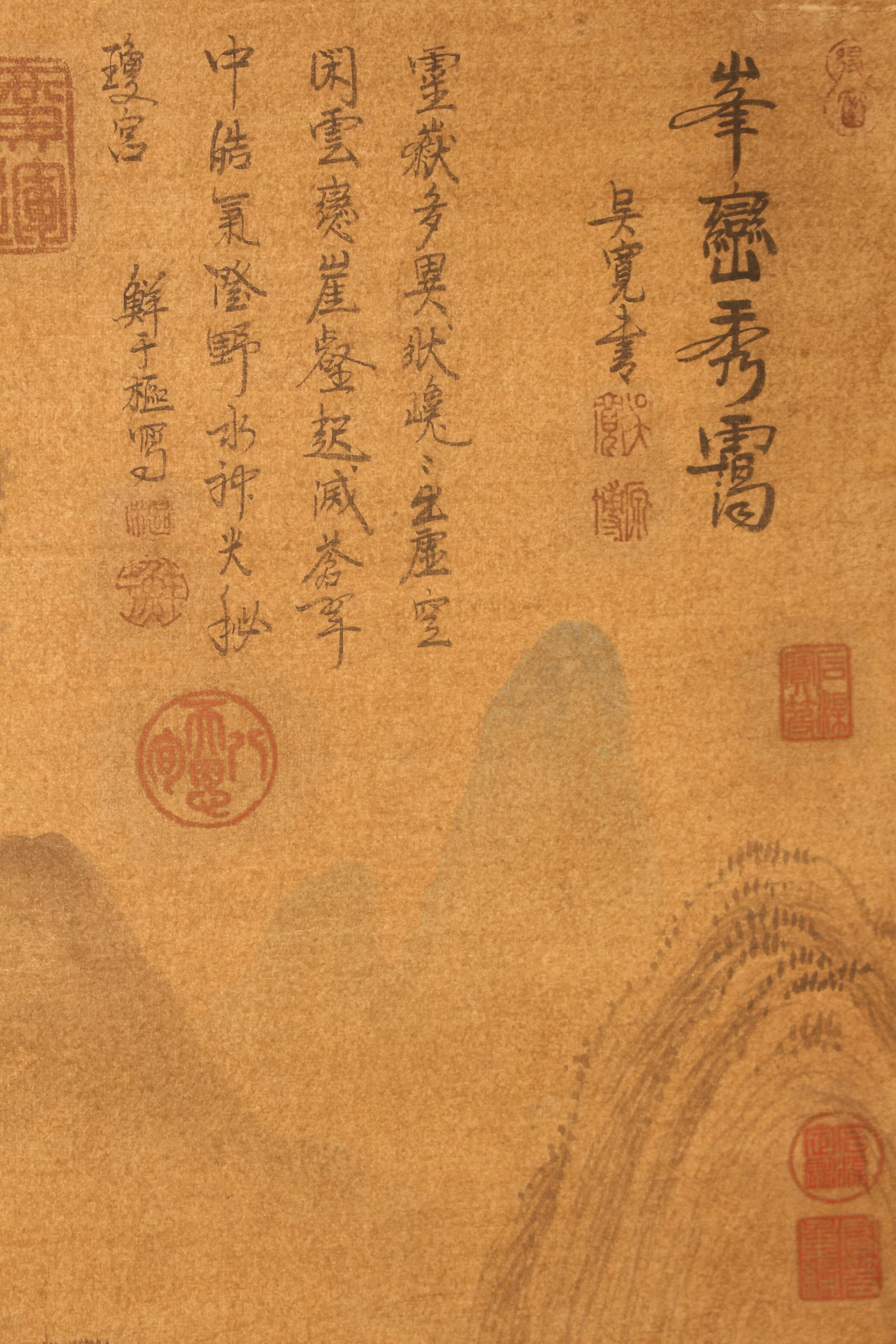 A Chinese Mountain-view Poetry-framing Fortune Scroll - 8