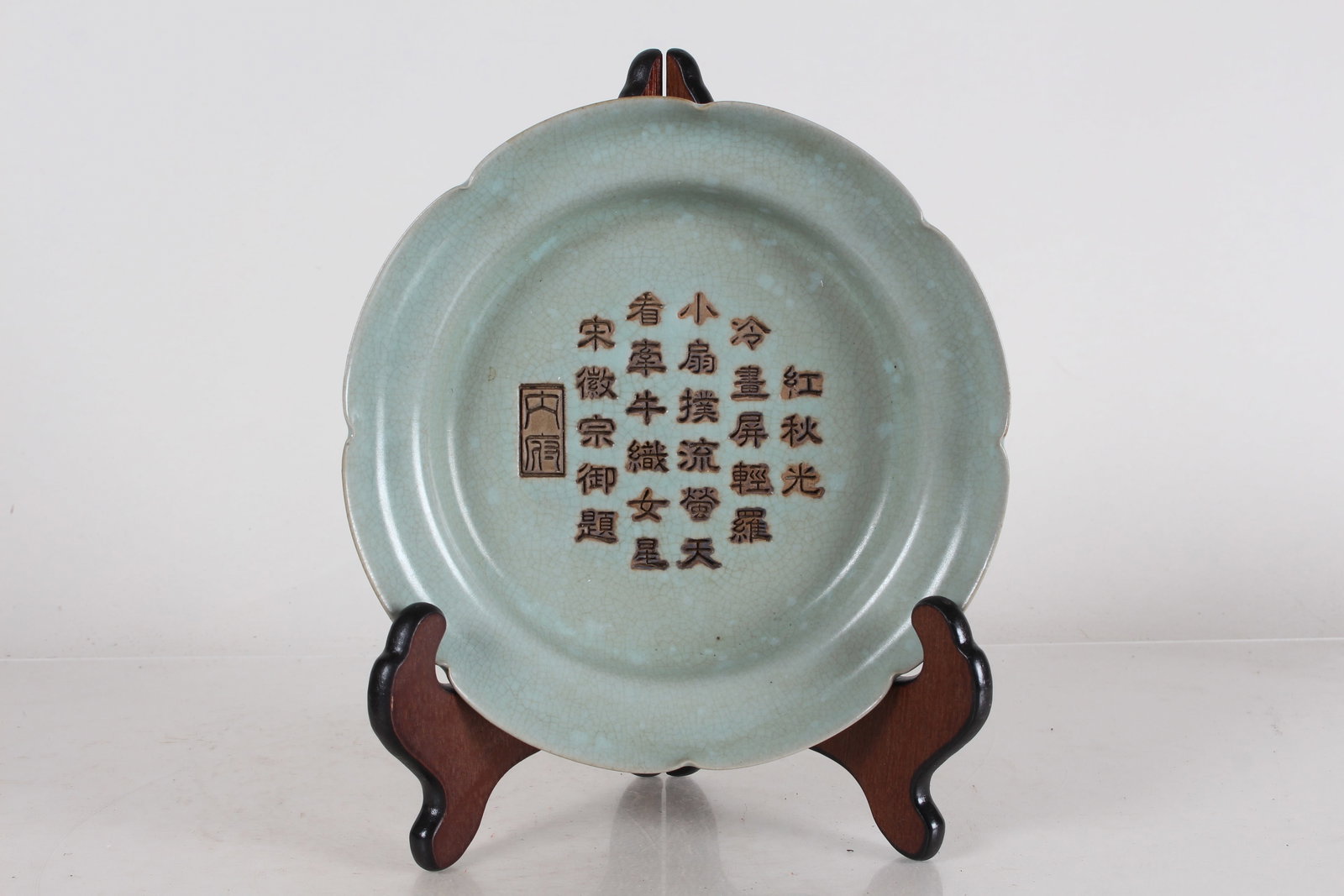 A Chinese Word-framing Porcelain Fortune Plate: A Chinese Word-framing Porcelain Fortune Plate. Height: 2 (inch). Opening Diameter: 8.25 (inch).