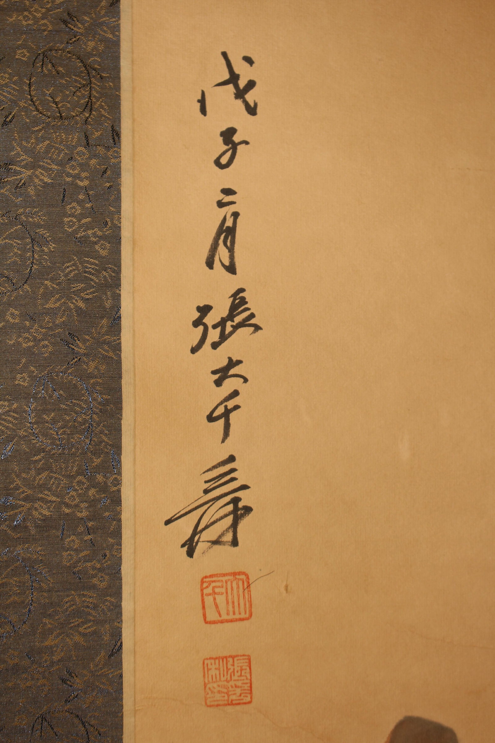 A Chinese Abstract-style Mountain-view Fortune Scroll - 5