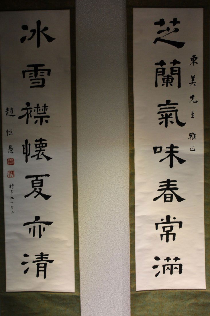 A Pair of Estate Chinese Calligraphy Scroll (1 of 5)