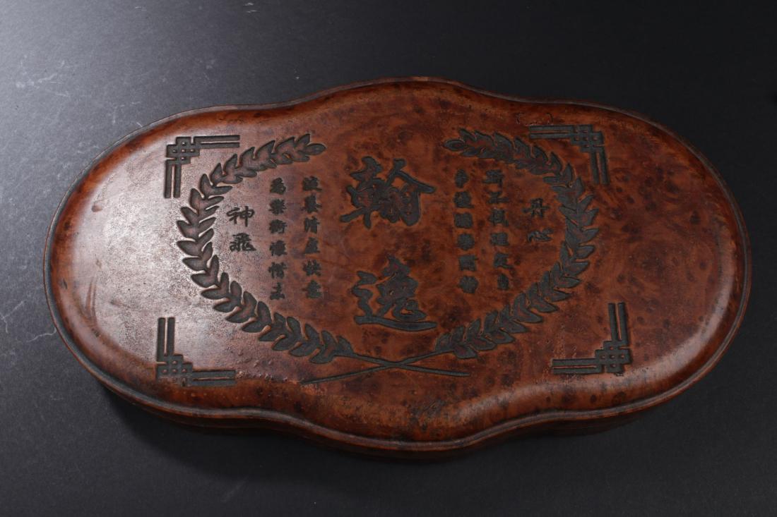 A Chinese Lidded Inkstone Display (1 of 5)