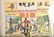 1900s PRIMROSE & WEST'S MINSTREL SHOW POSTER - 4