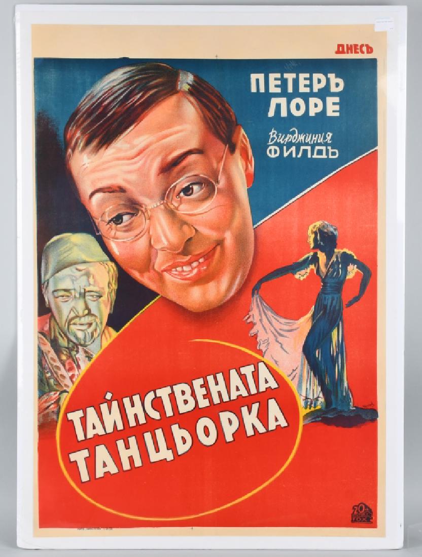 A Greek Think Fast Mr. Moto Linen Backed Movie: A Greek Think Fast Mr. Moto Linen Backed Movie Poster 1937. H: 38 W: 26 in