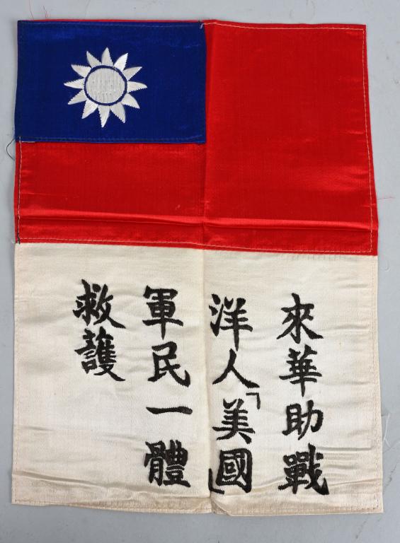 WWII US AVG SILK BLOOD CHIT CHINA TASK FORCE WW2: Original WWII China, Burma, India "CBI" Leather Blood Chit. These were provided to Air Crews to Identify them as shot down & help would be re-payed in Gold. The "CHIT" measures 11 1/4" by 8 1/2" and b