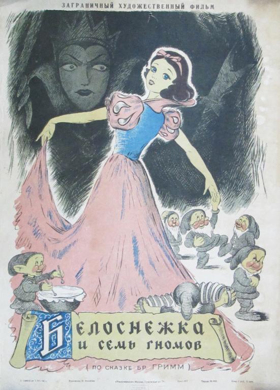 SNOW WHITE (RUSSIAN) ONE SHEET (1 of 1)