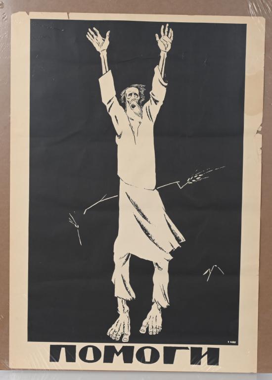 1921 POSTER BY DMITRY MOOR HELP! RUSSIAN FAMINE: Help! a 1921.Soviet propaganda poster by Dmitry Moor. The Russian famine, also called the Povolzhye famine 1921-1922 is estimated to have killed 5 million and measures 19 X 27 inches with minor edge w