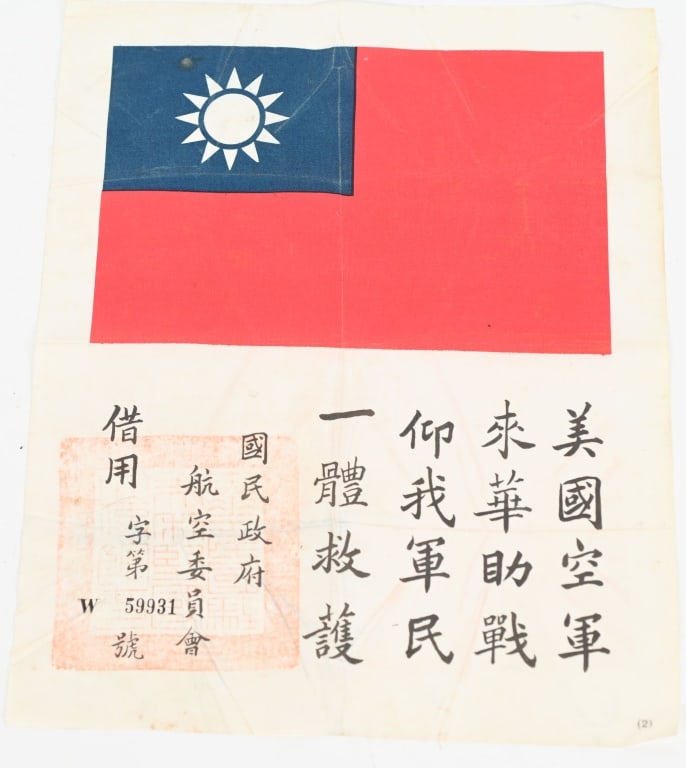 WWII US ARMY AIR CORPS 14th AIR FORCE BLOOD CHIT: Original WWII US numbered W 59931. 14th Air Force Blood Chit. Mint condition measuring 8 X 10 inches and made of Rayon and completely original to WWII. More detail and insight of "Blood Chits".... Lt.