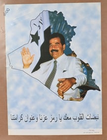 7- IRAQI SADDAM HUSSEIN PROPAGANDA POSTERS