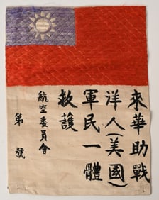 WWII US ARMY AIR FORCE C.B.I. SILK BLOOD CHIT WW2