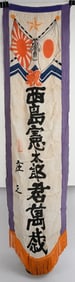 WWII JAPANESE PATRIOTIC BANNER W RISING SUN WW2