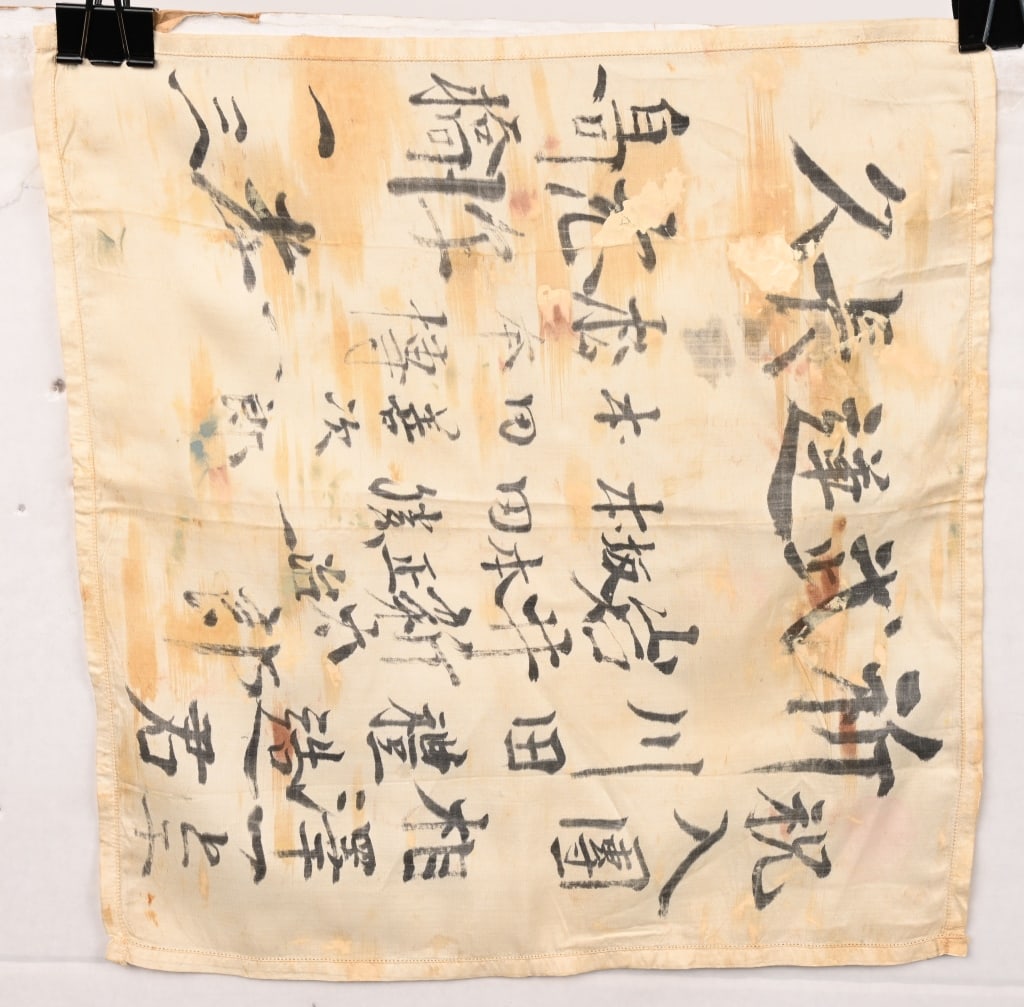 WWII IMPERIAL JAPANESE NAVY FLAG WITH KANJI WW2: WWII Imperial Japanese Small handkerchief keepsake with Kanji congratulations of Joining the Navy ans "We Pray Your Military Fortunes Will be long lasting" also has several fellow Japanese Sailors nam