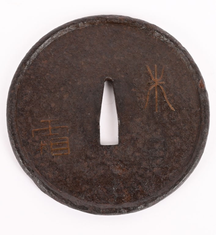 EARLY JAPANESE SWORD IRON TSUBA WITH KANJI: Japanese Edo Period Sword Tsuba measuring 3 1/4 inches in diameter and made of iron with Kanji. Excellent.