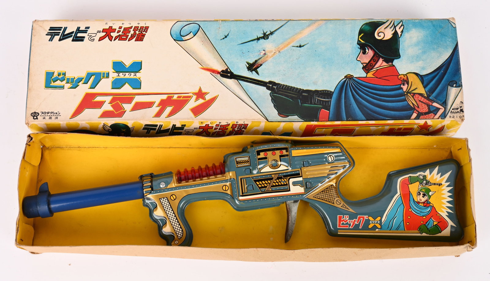 TADA TIN FRICTION BIG X SPACE GUN w/ BOX (1 of 11)
