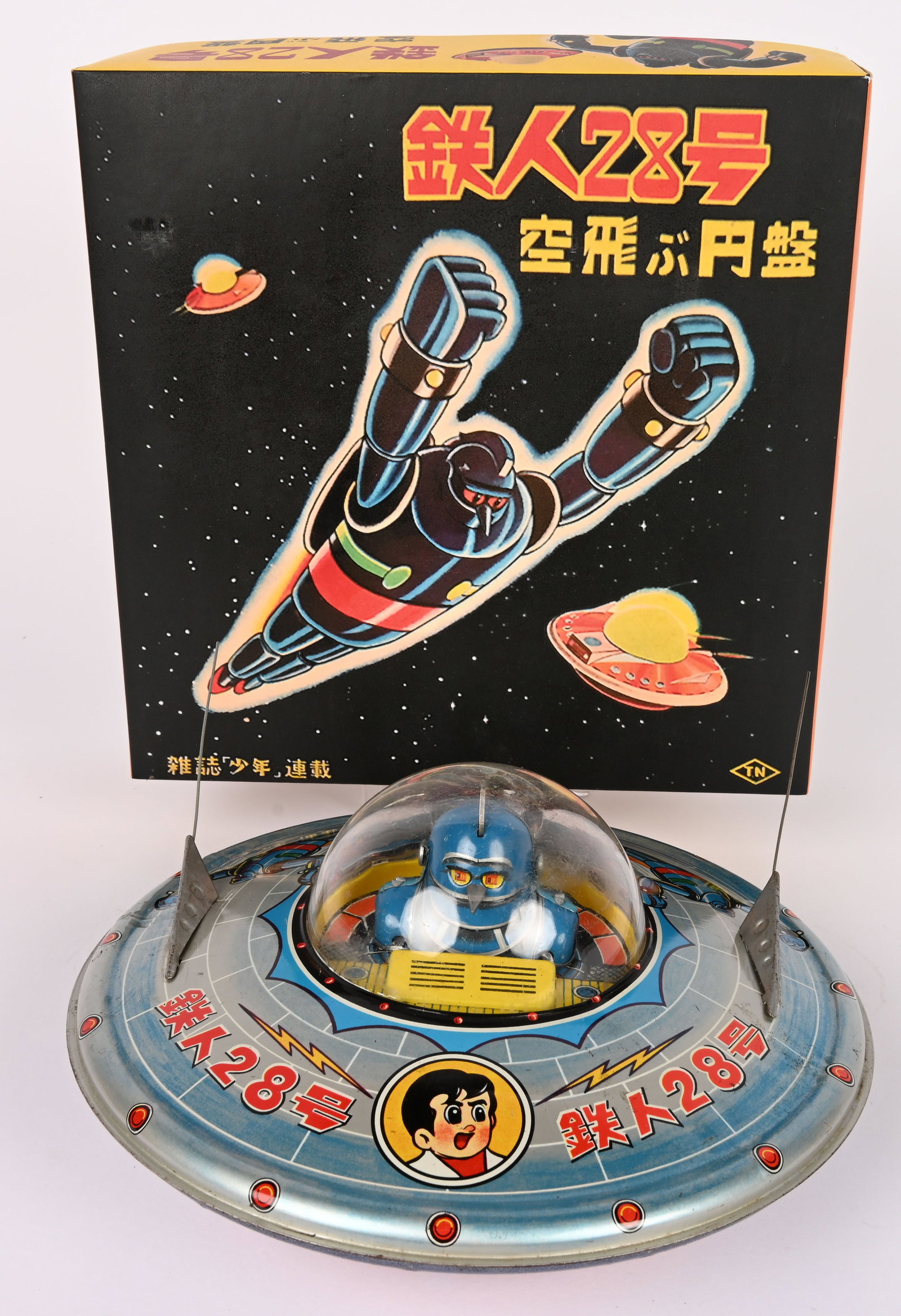 NOMURA TIN FRICTION TETSUJIN FLYING SAUCER: Japan tin friction Tetsujin Flying Saucer. Scarce version where Tetsujin moves inside the clear dome. All original with very nice graphics. Has a tiny tight crack in dome. Friction works. Antennas are