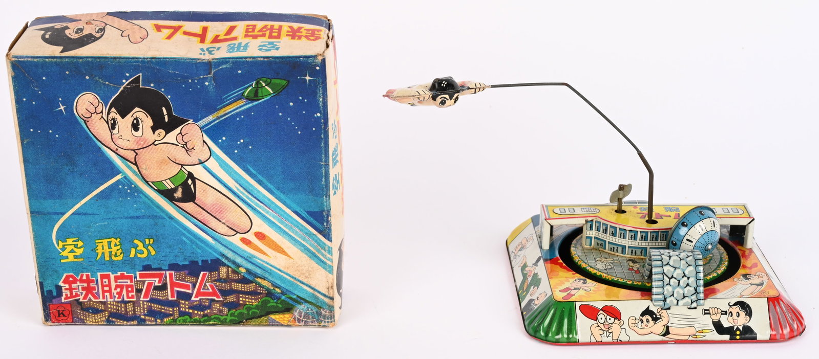 KOKYU TIN WINDUP ASTRO BOY FLYING GO-ROUND w/ BOX (1 of 13)