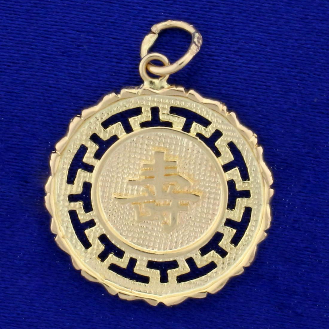 Chinese Good Luck and Good Health Symbol Circle Pendant: In 14K Yellow Gold. 1 inch long with jump ring. 2.2g.