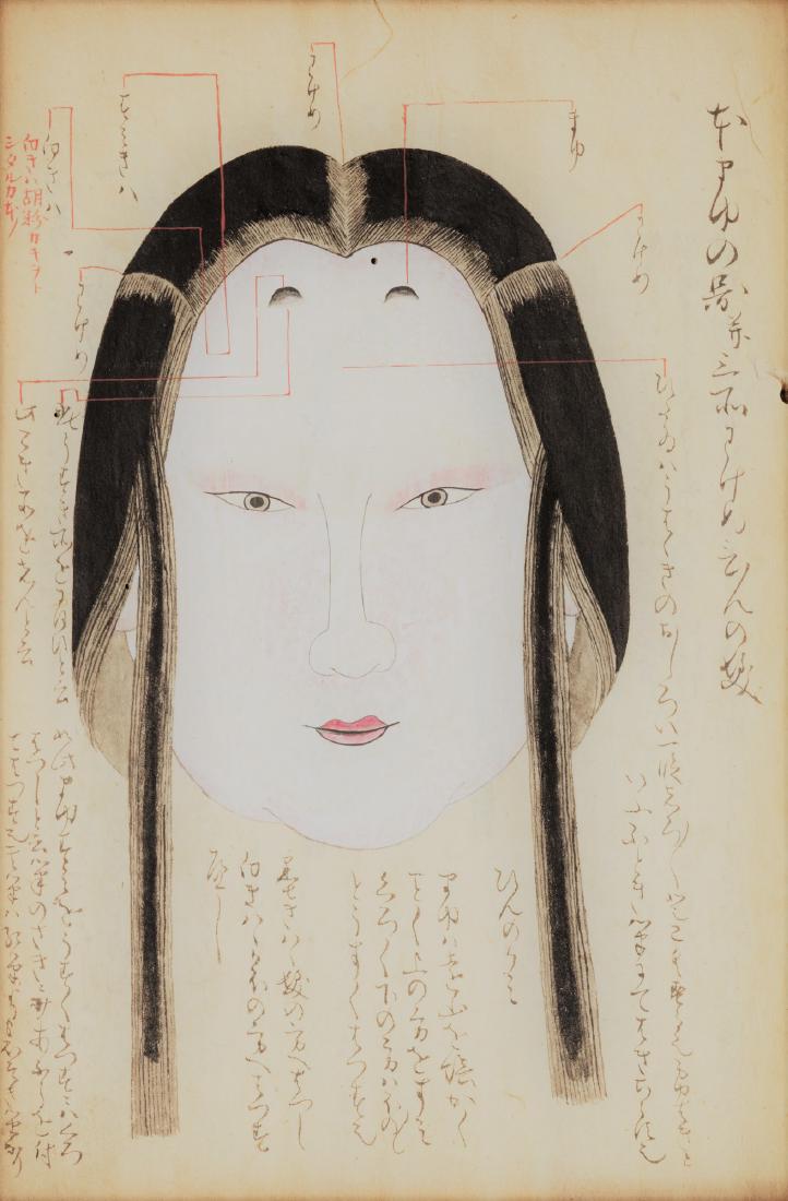 AA.VV. Japan. Cerimoniale ed etichetta per la (1 of 2)