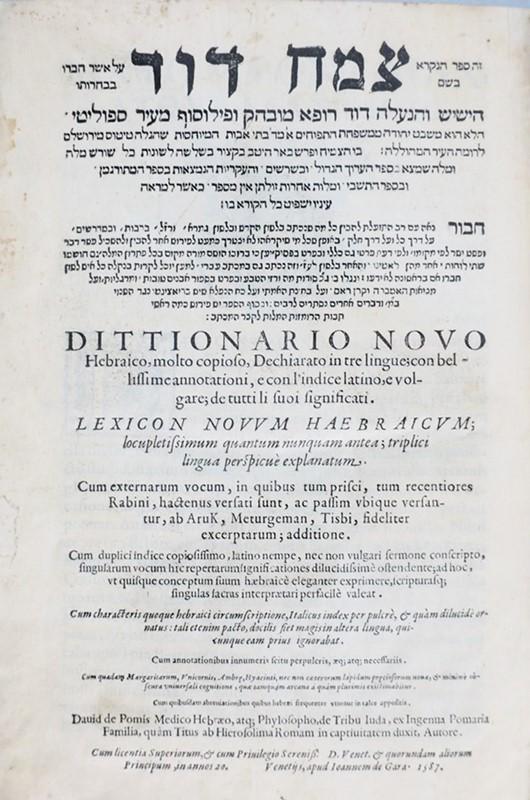 Jewish. DE POMIS. Dittionario novo hebraico. (1 of 1)